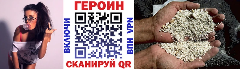 Купить где  Ивангород  Героин хмурый 