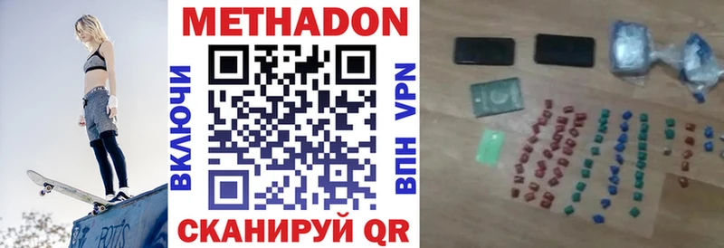 Метадон белоснежный  Купить закладки  Ивангород 